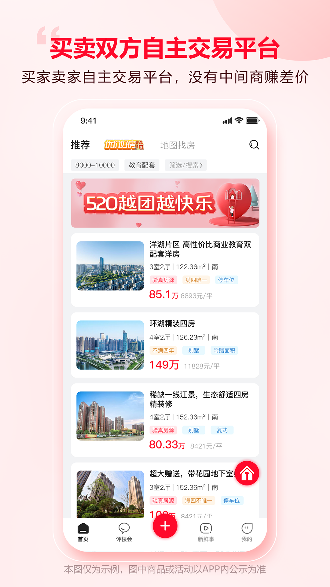 大大团房-01