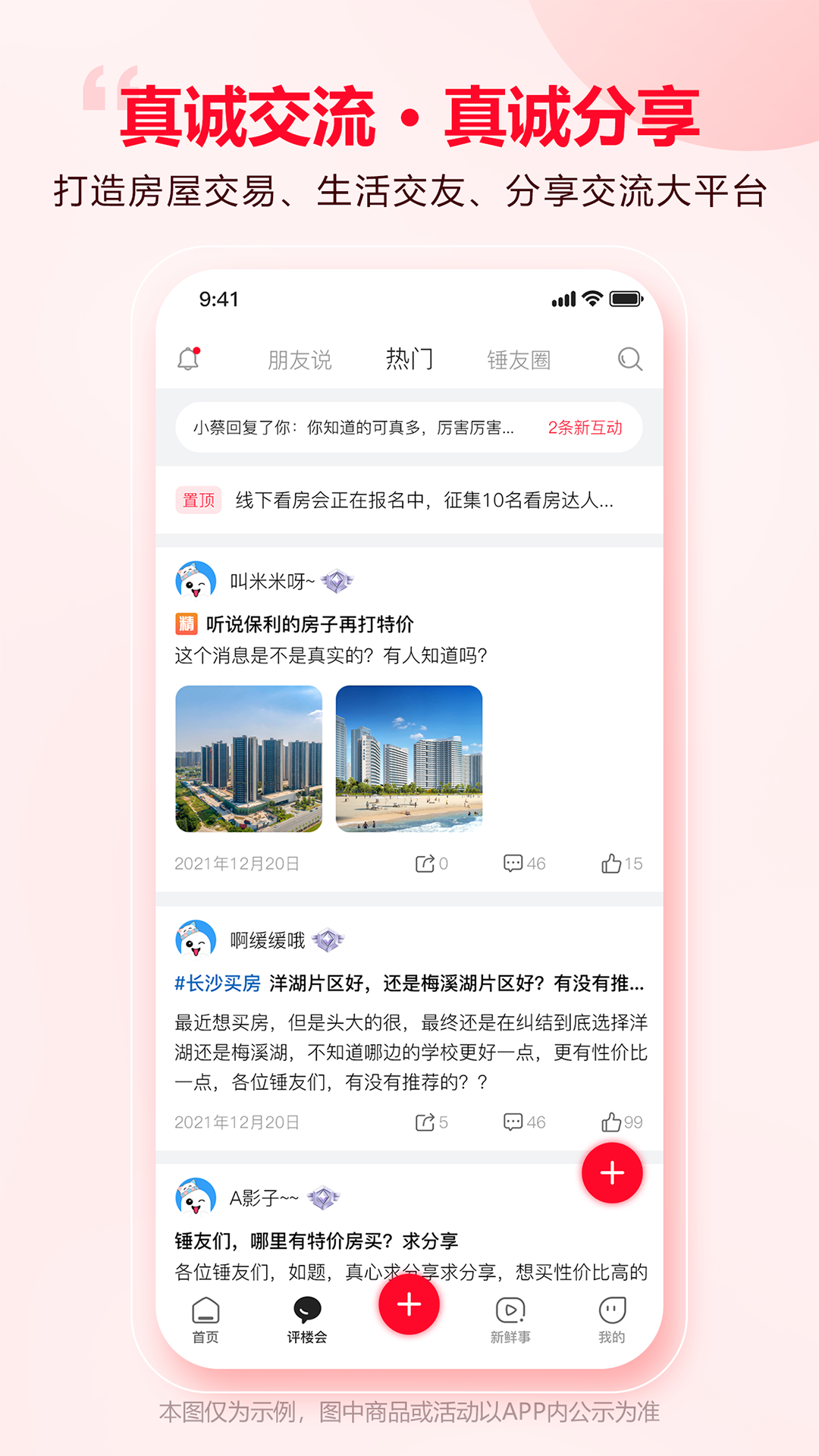 大大团房-01