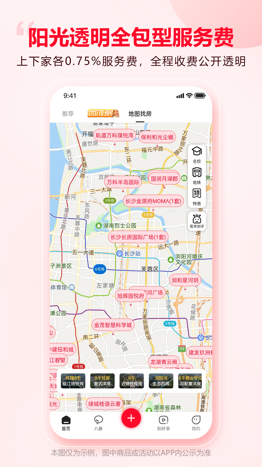 大大团房-01