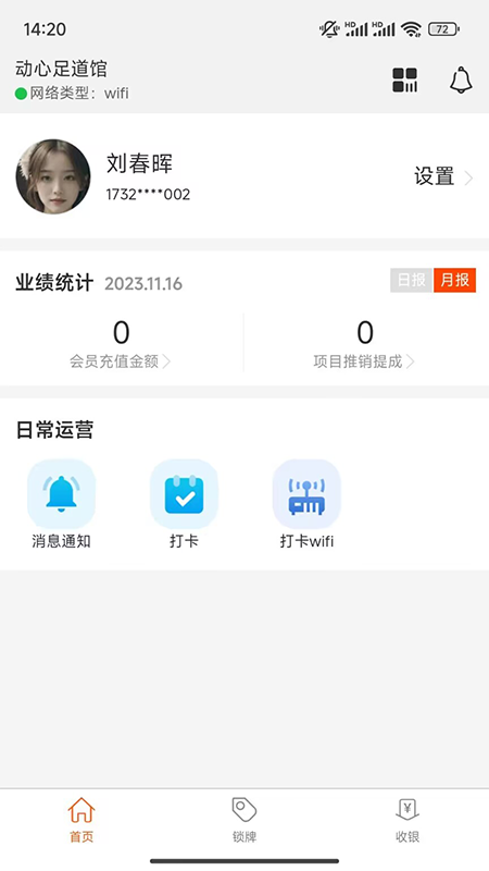 叮客云营销f2-01