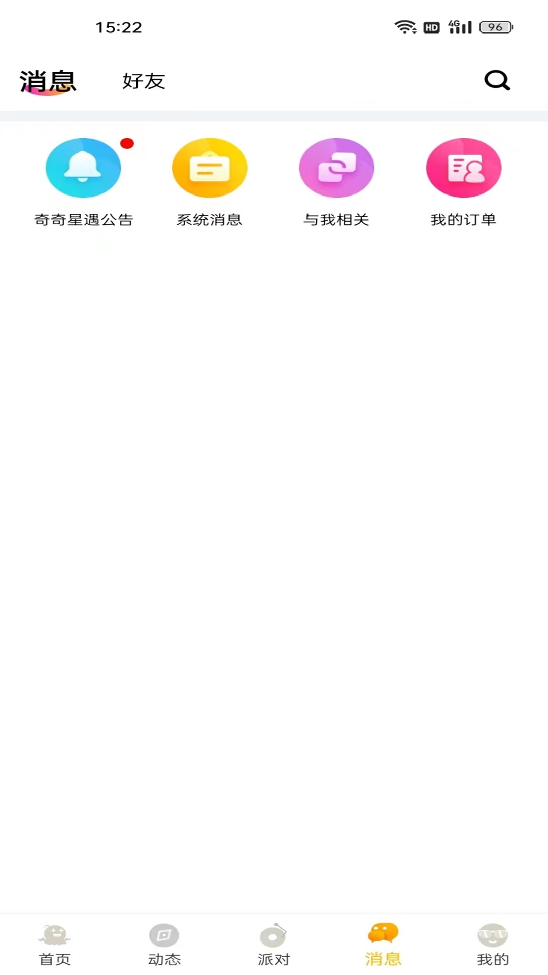 奇奇星遇-01
