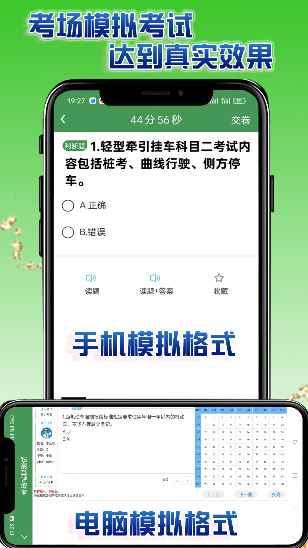 学会驾考-01