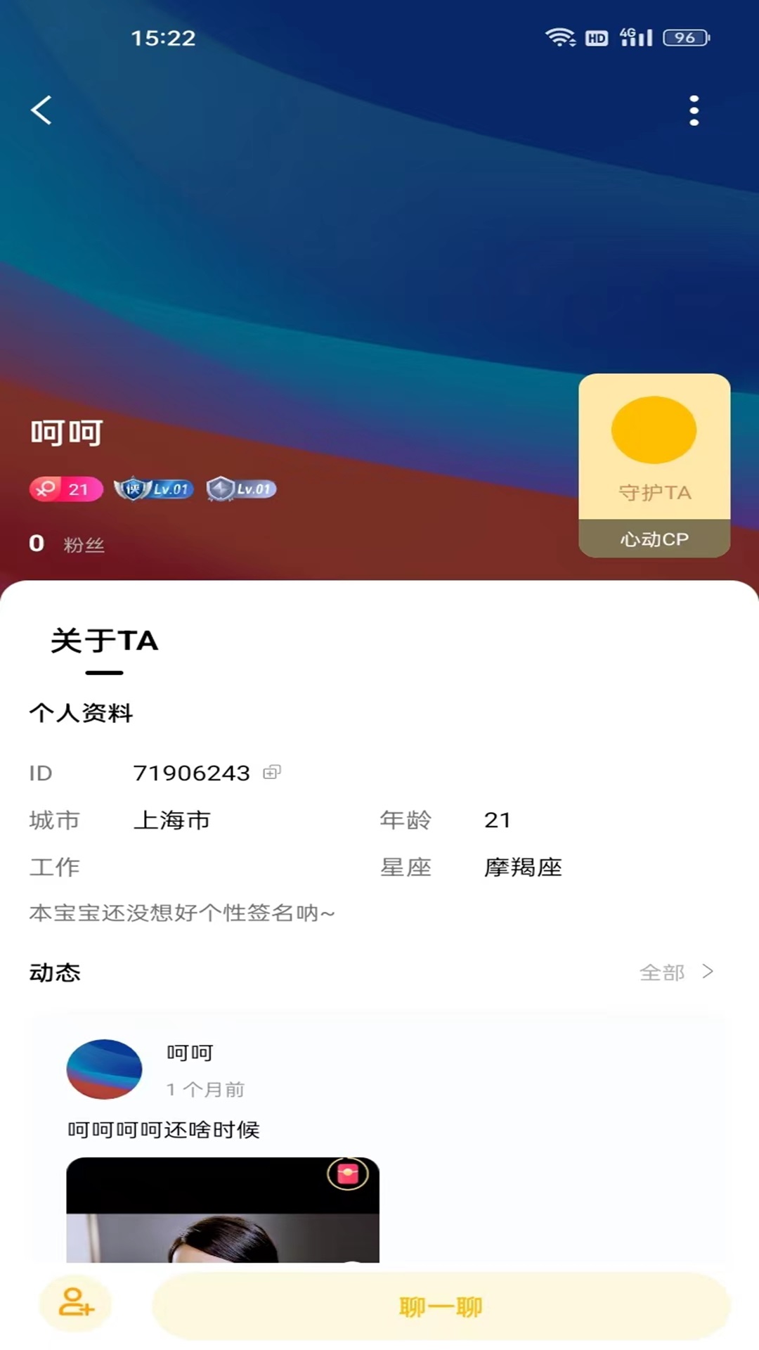奇奇星遇-01