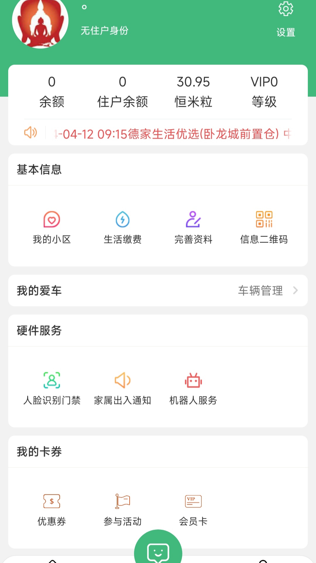 德家生活-01