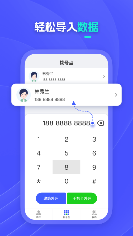 泰岳智呼-01