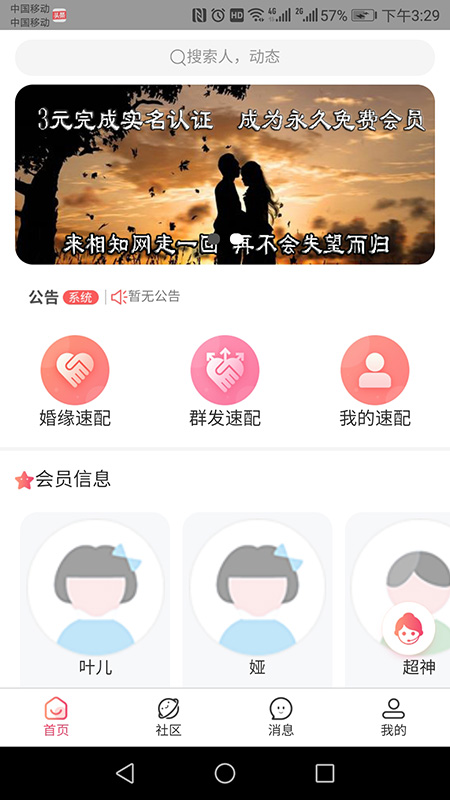 相知网-01
