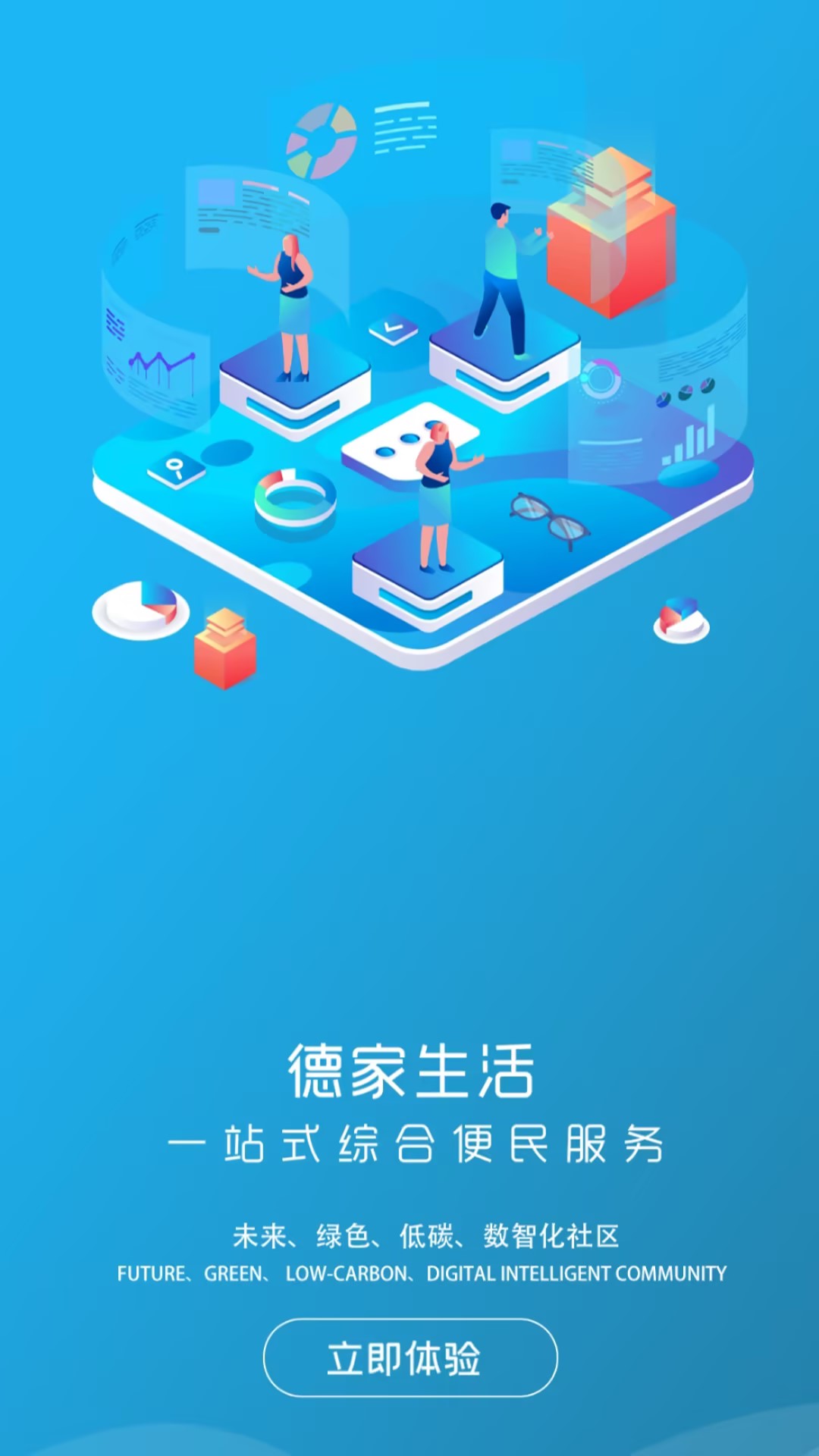 德家生活-01