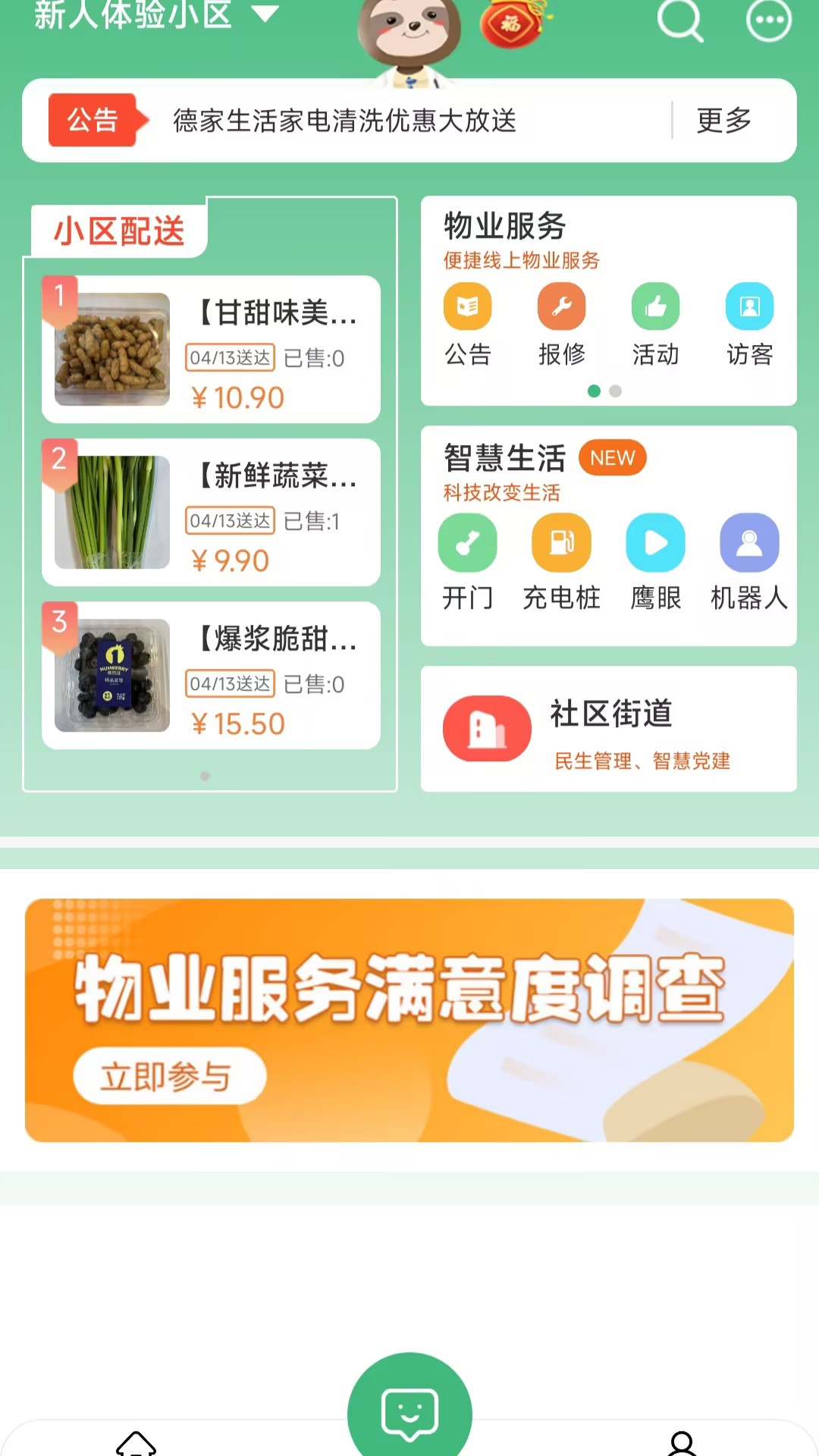 德家生活-01