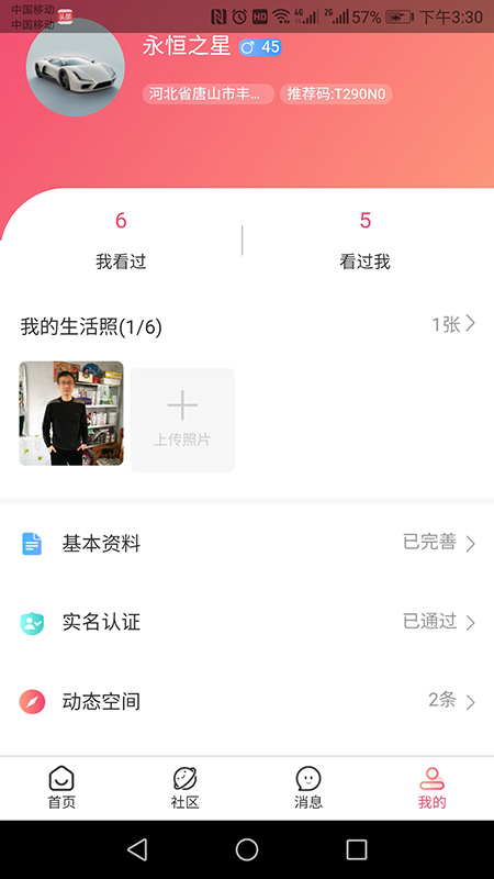 相知网-01