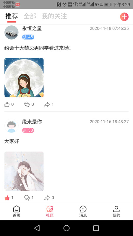 相知网-01