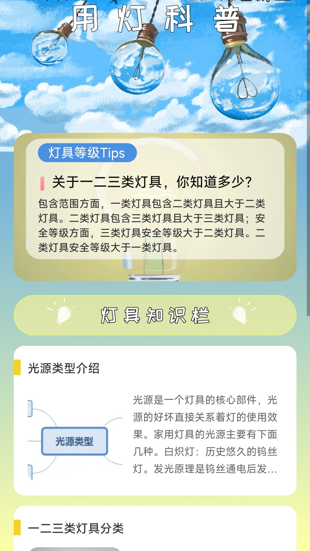 明源空间-2