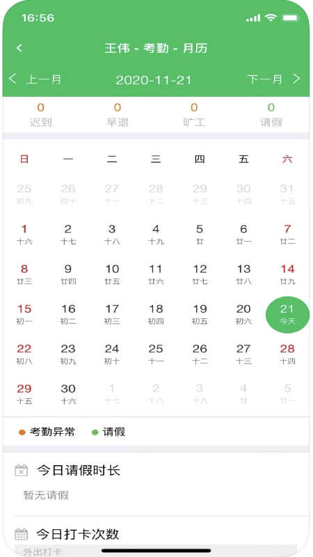 嘉萱人事托管云平台-01