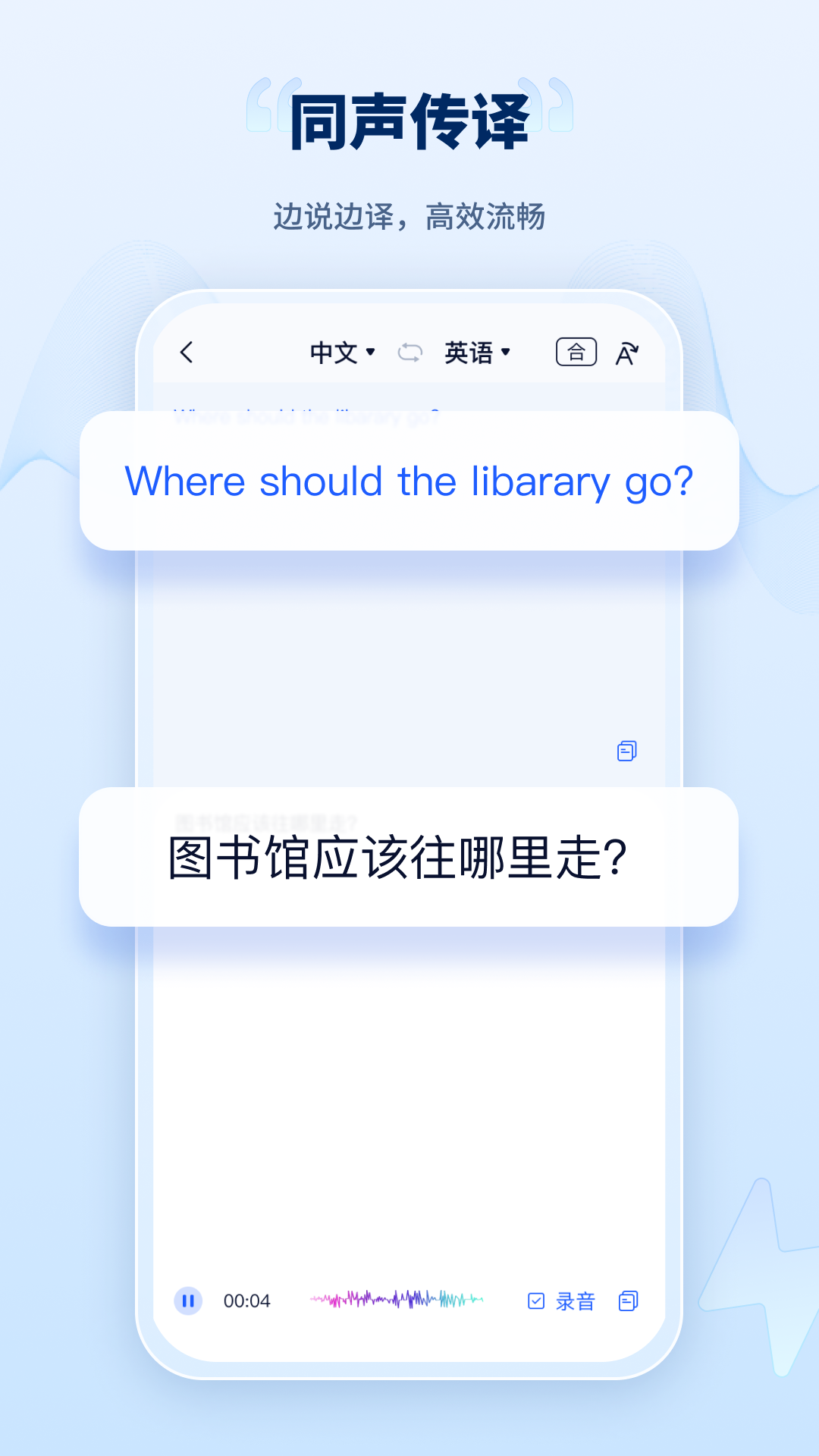 语音识别-01