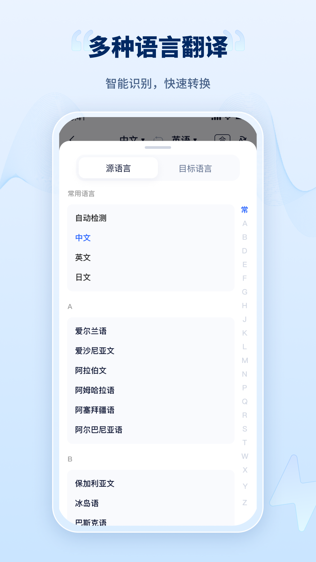语音识别-01