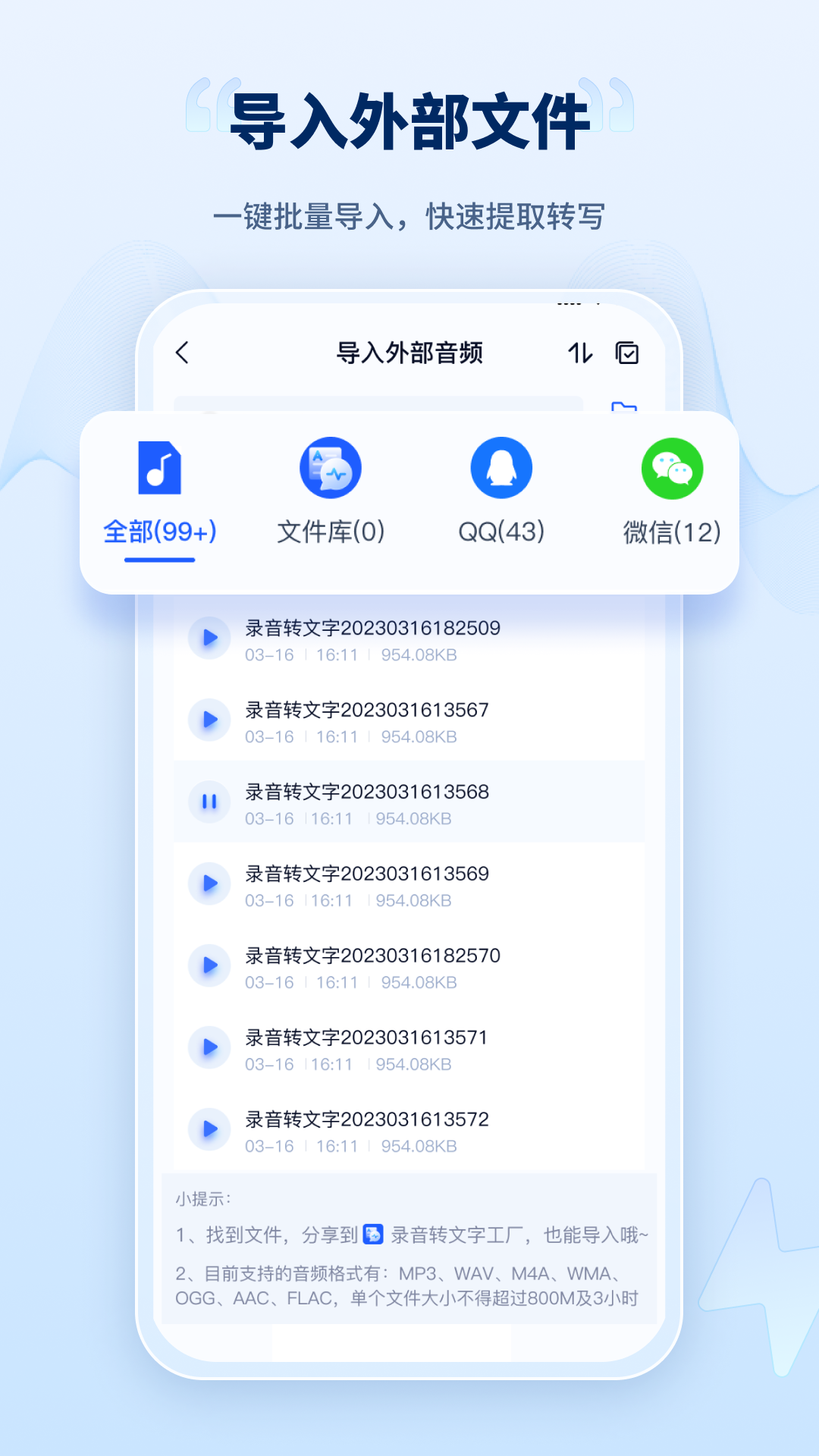 语音识别-01