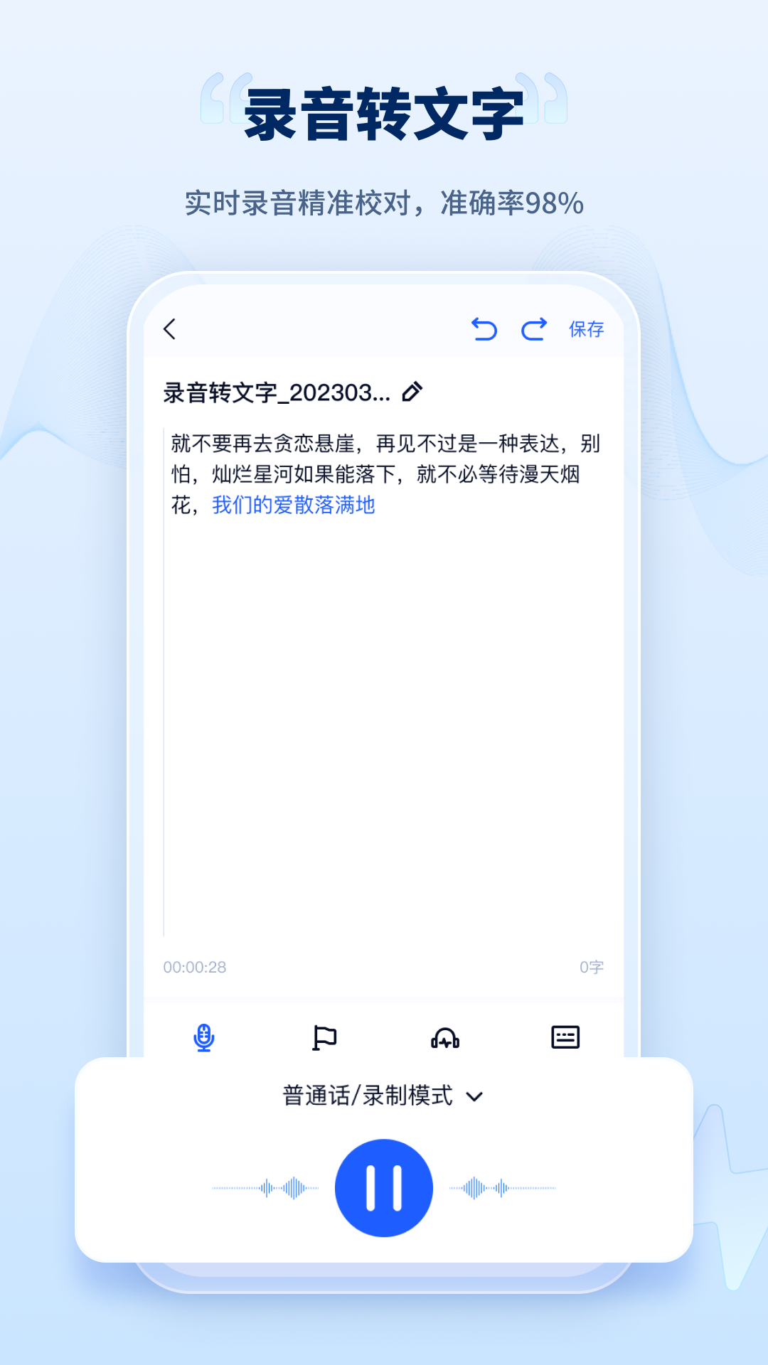 语音识别-01