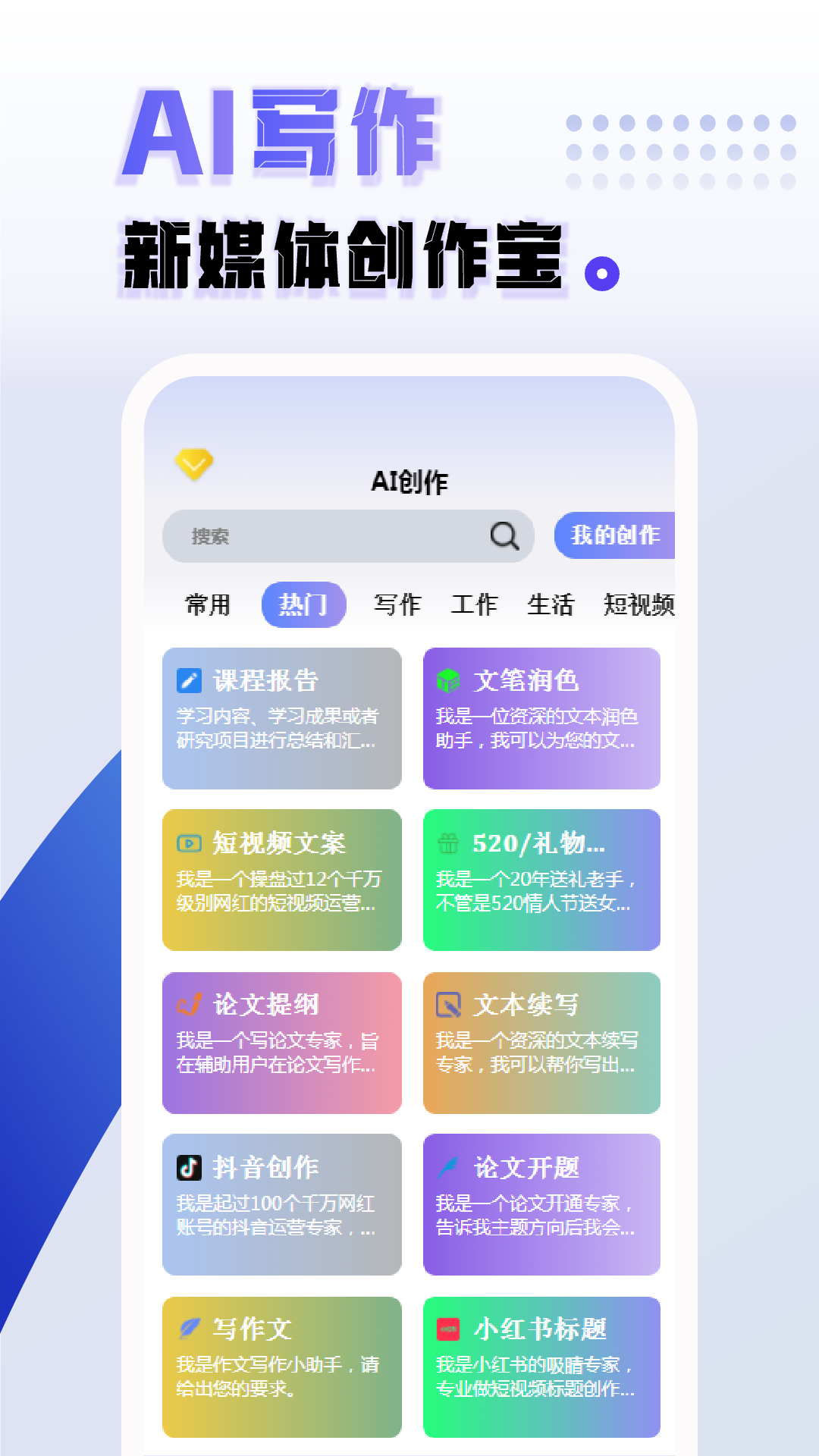 ai创作写作-01