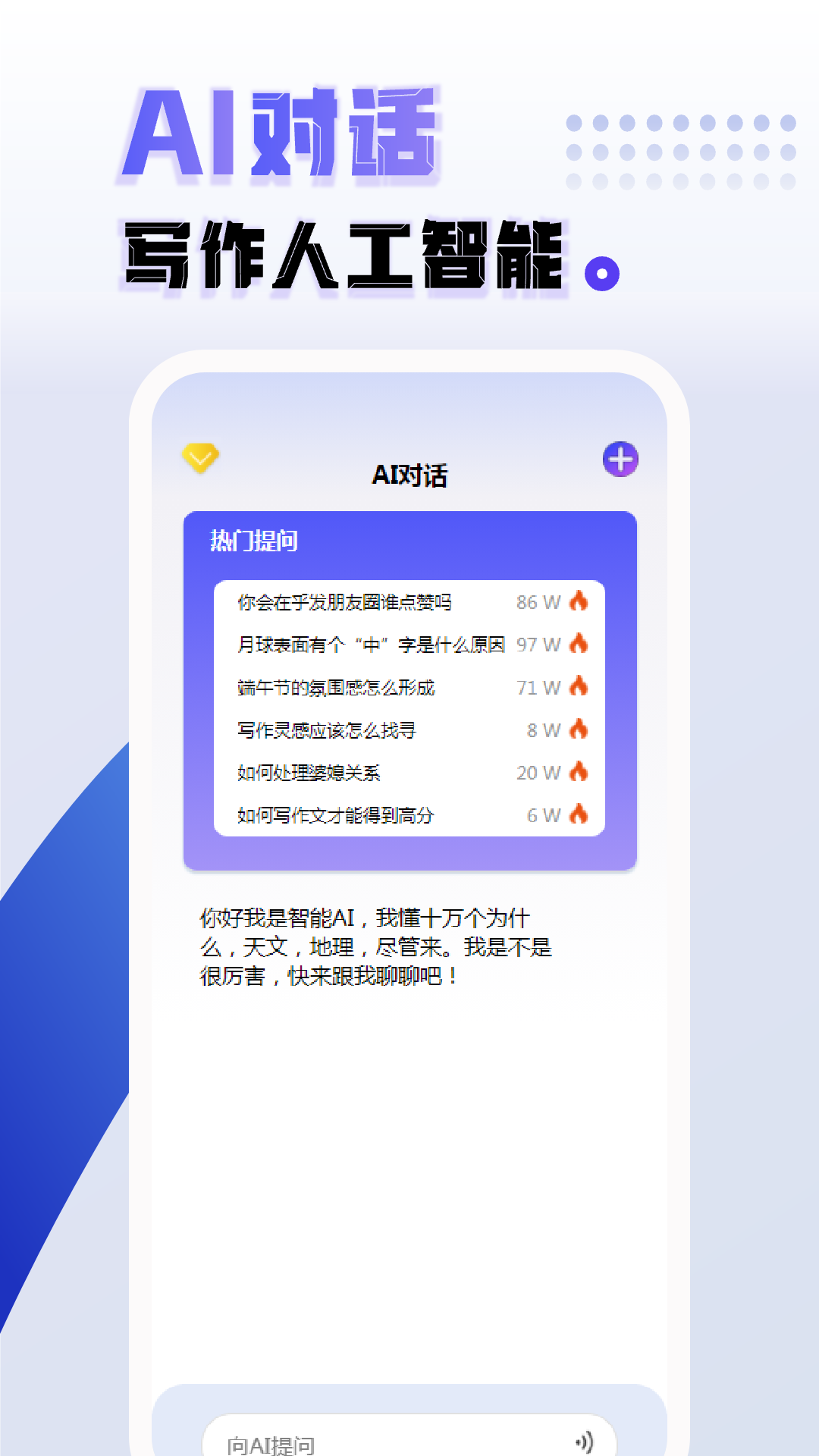 ai创作写作-01