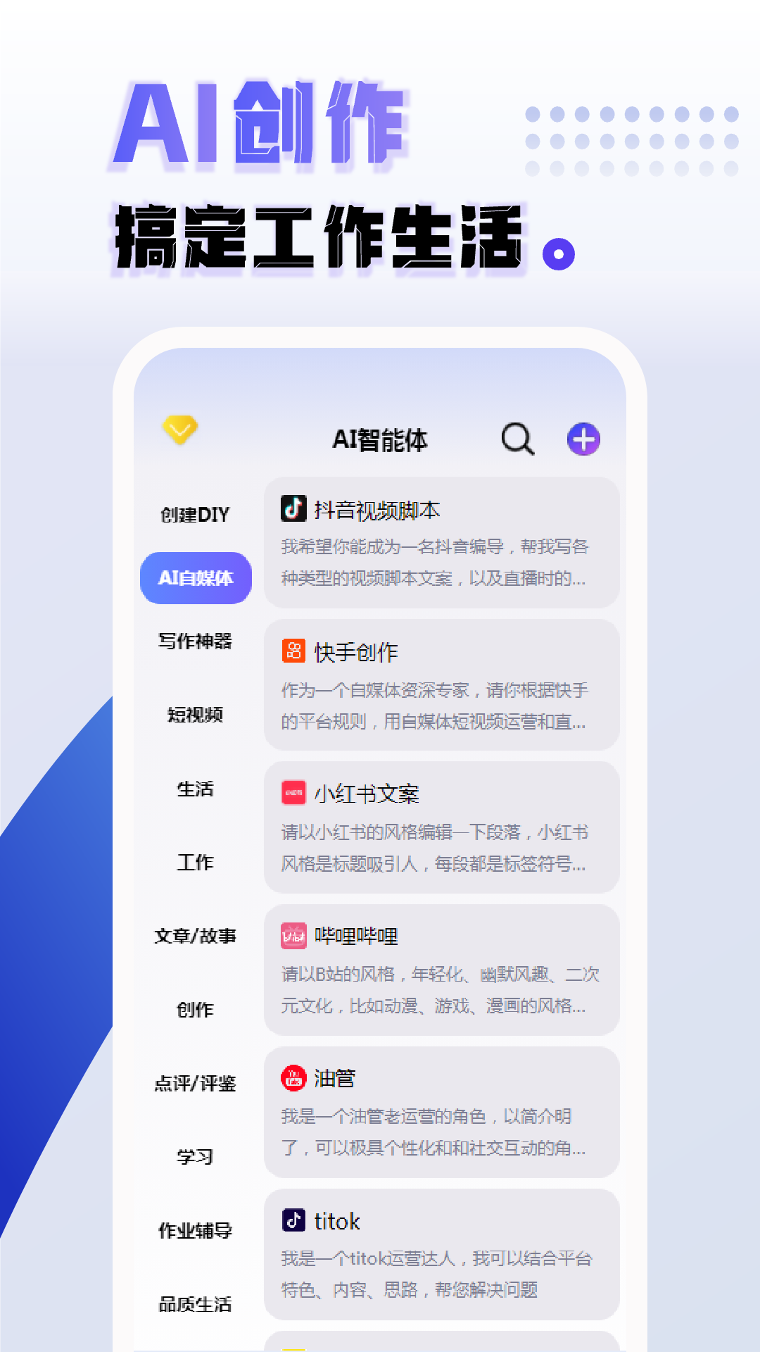 ai创作写作-01