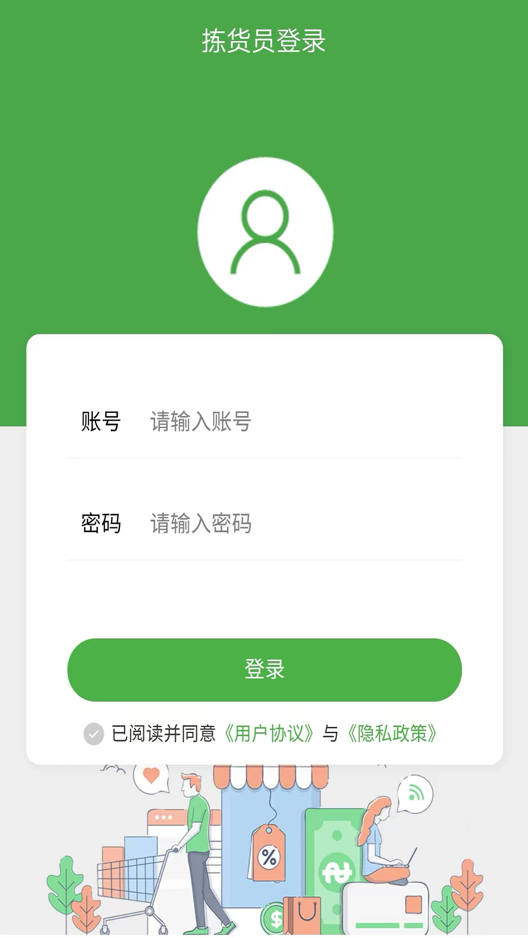 东商到家拣货-01