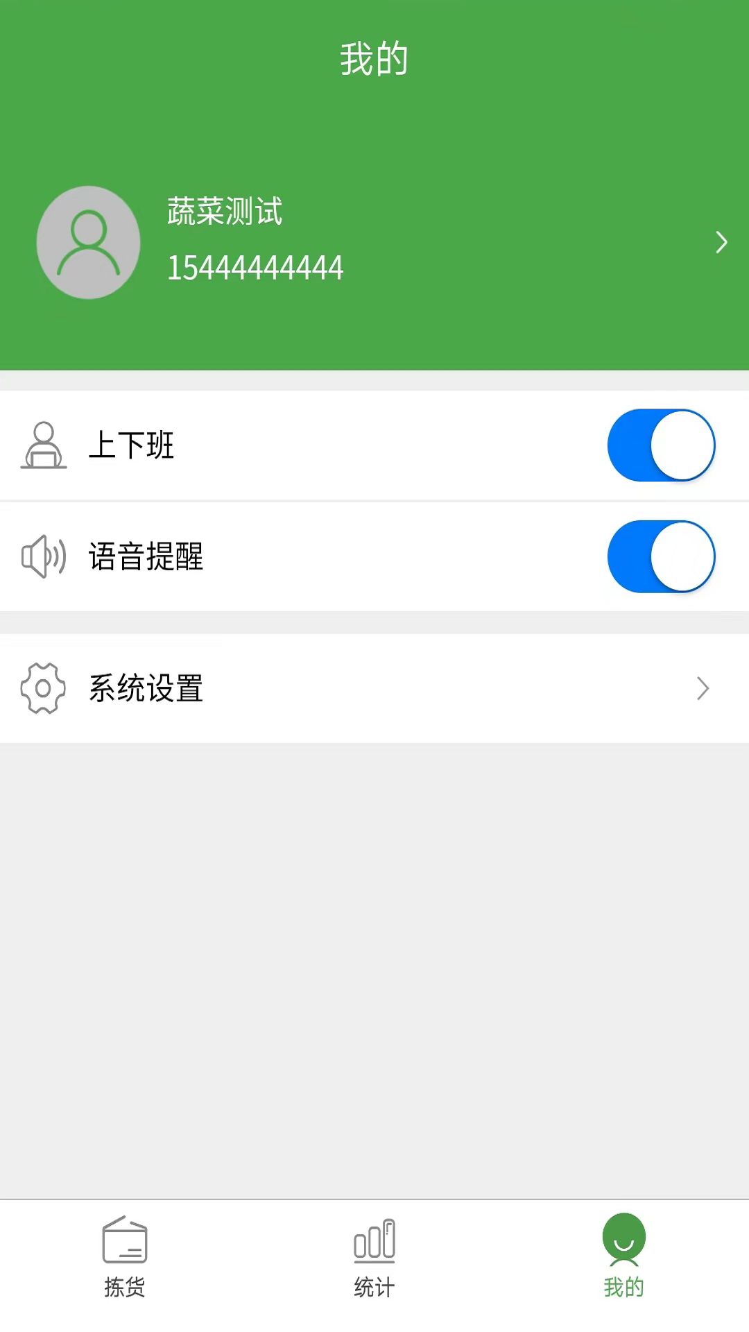 东商到家拣货-01