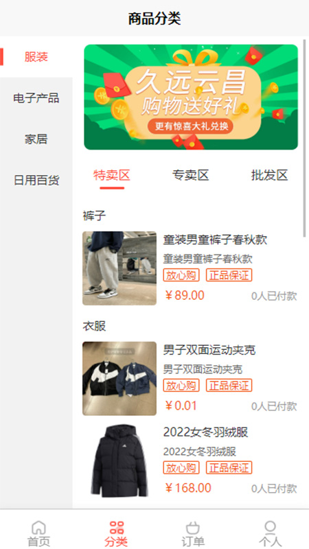 久远云昌现货交易-01