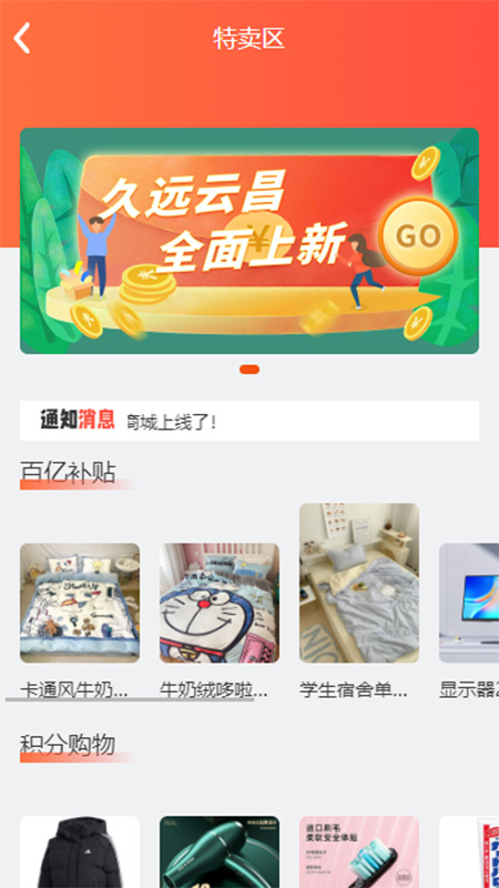久远云昌现货交易-01