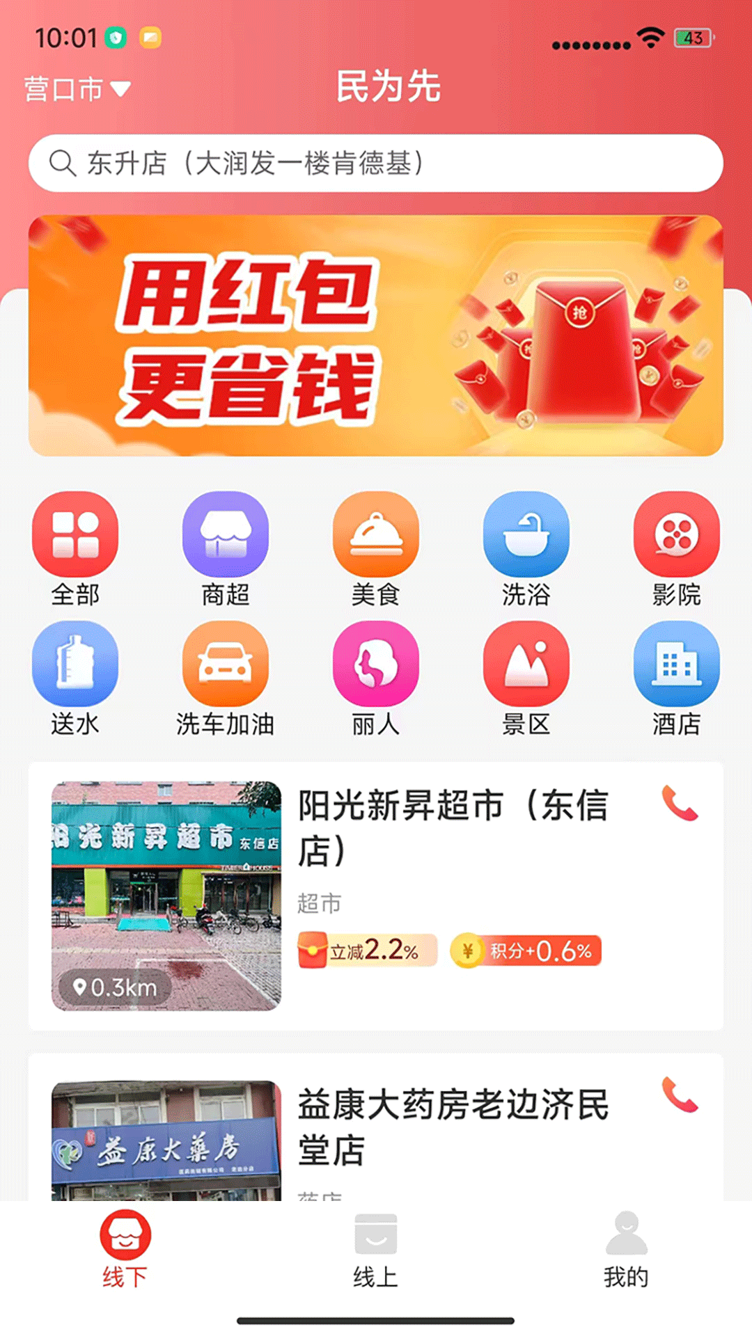 民为先联盟-01