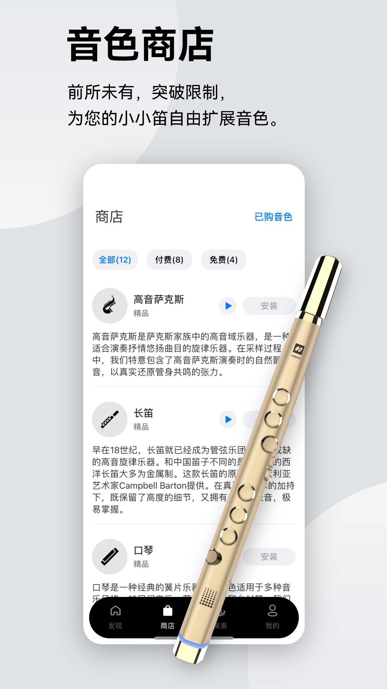 小小笛-01