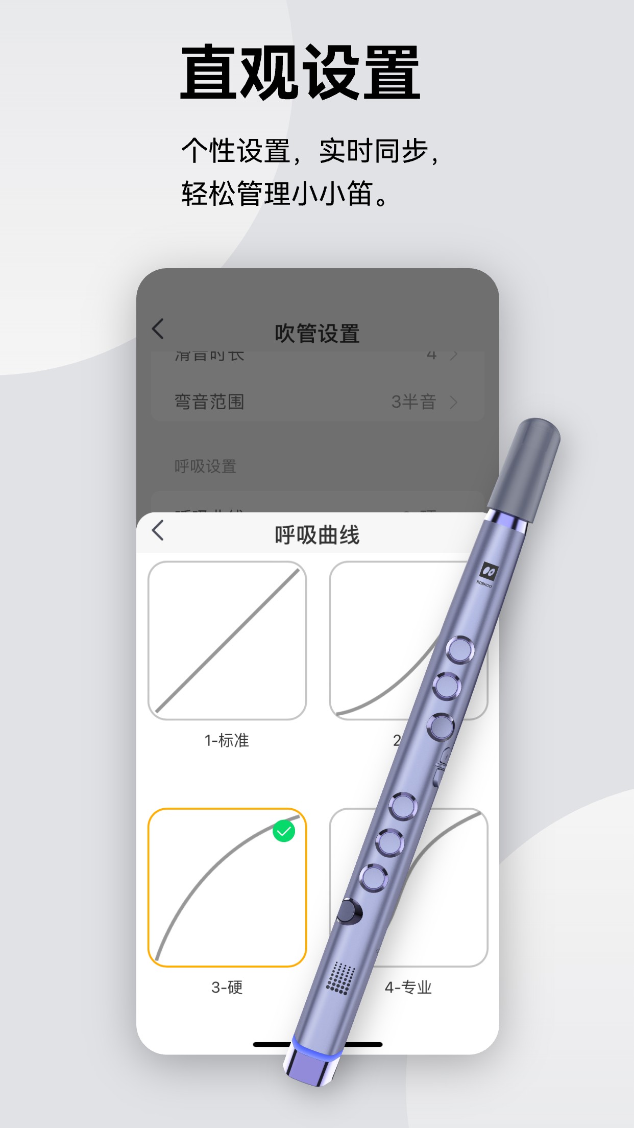 小小笛-01