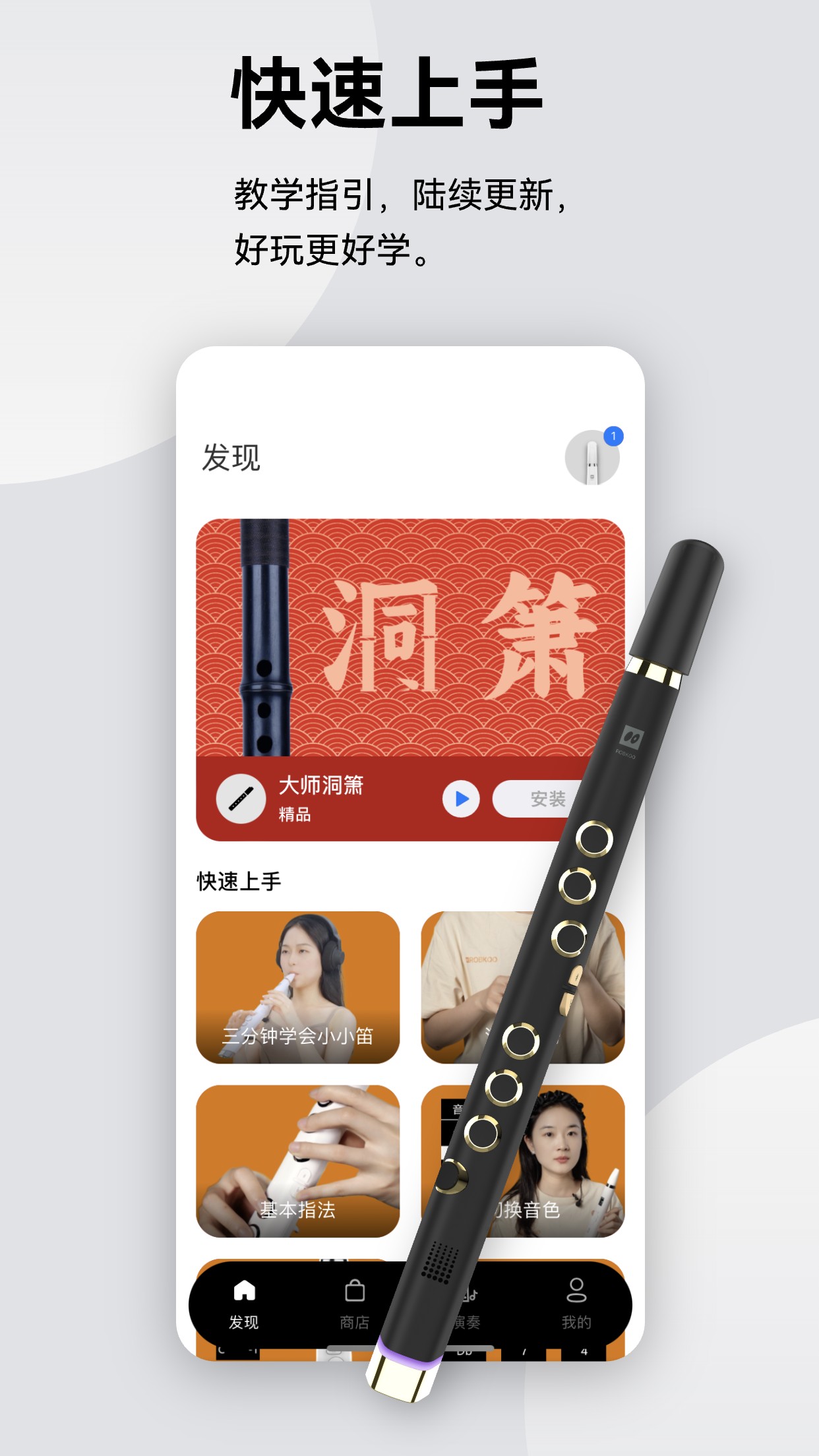 小小笛-01