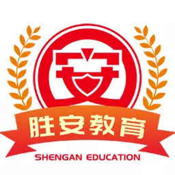 胜安人才