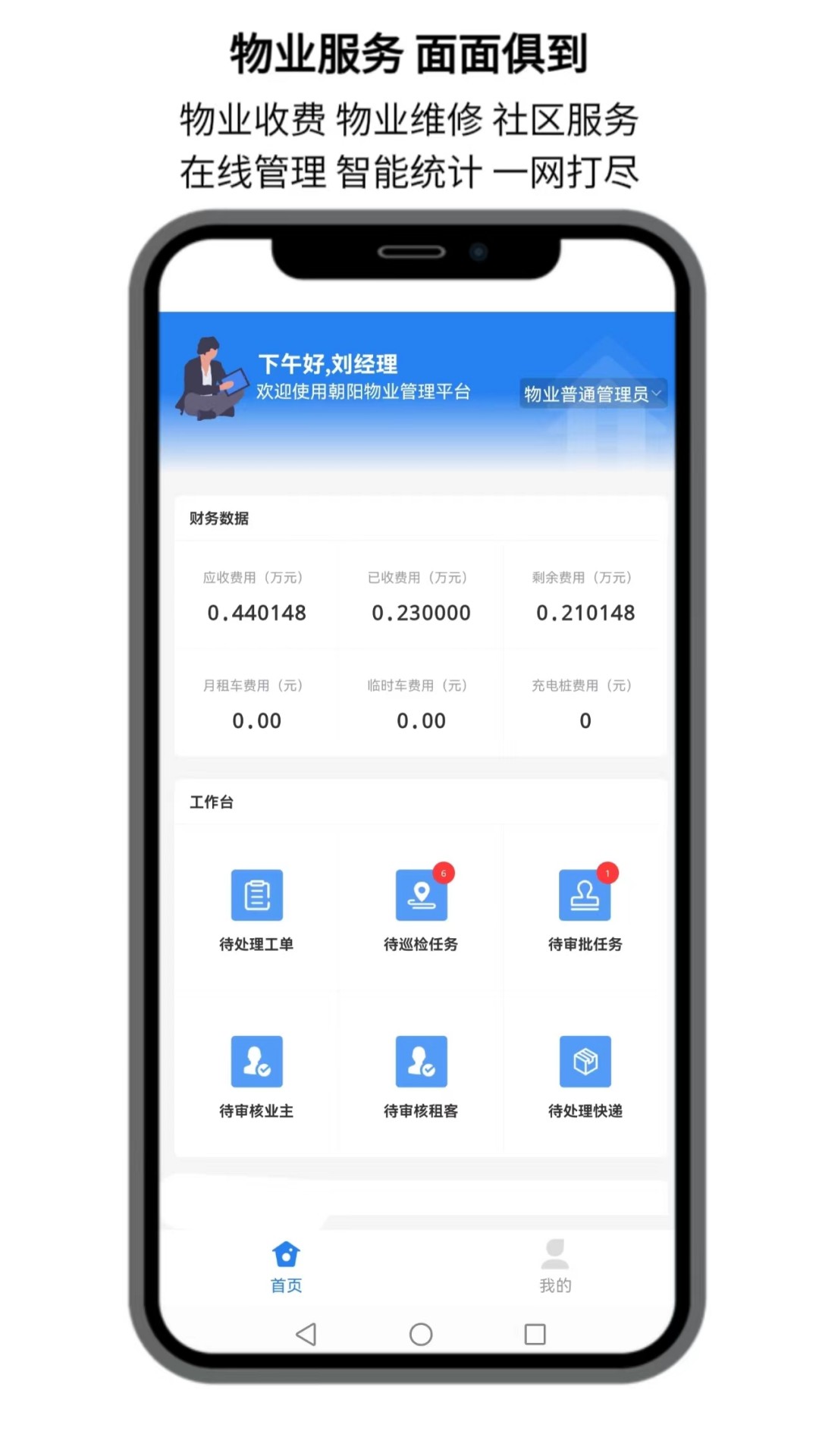 点名社区-01