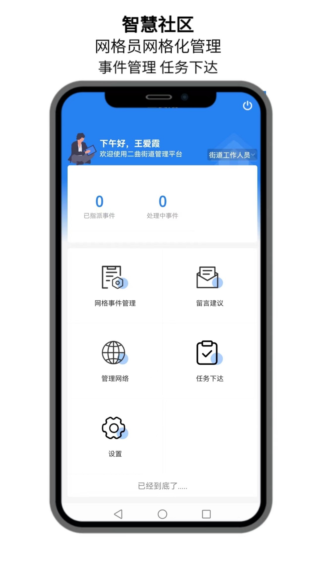 点名社区-01