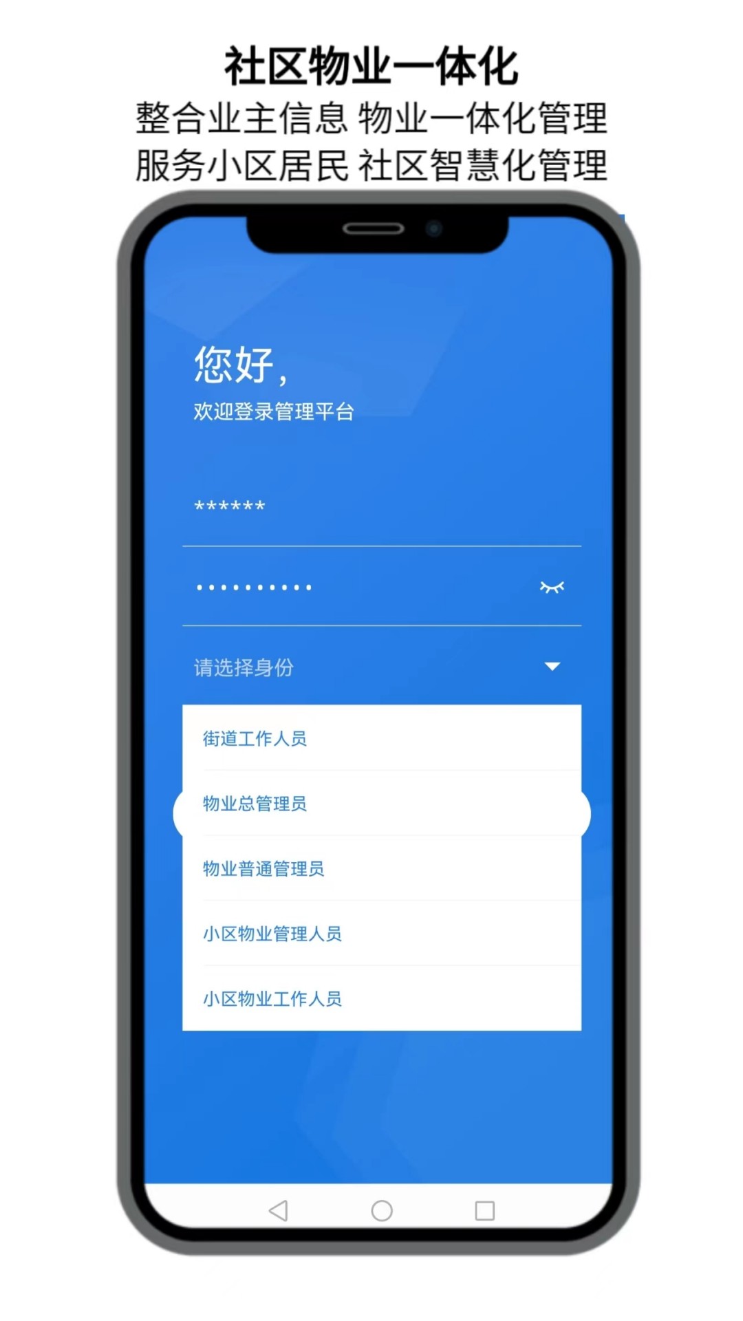 点名社区-01