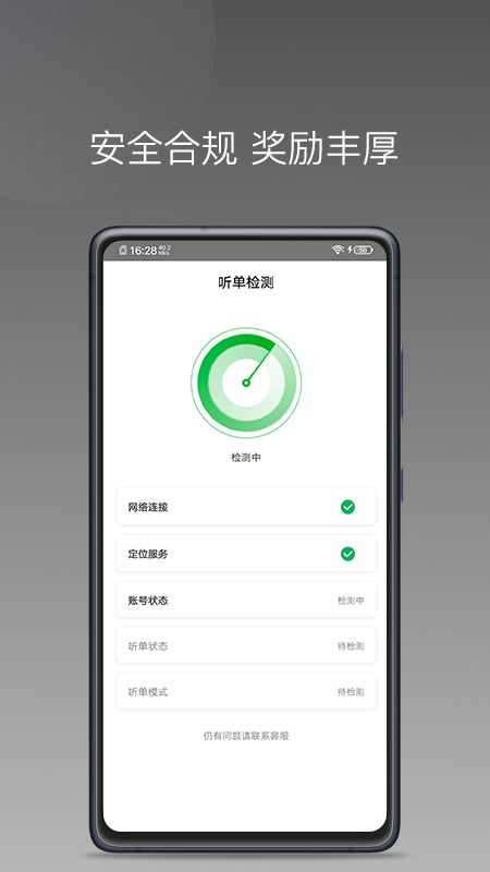 易通快车-01