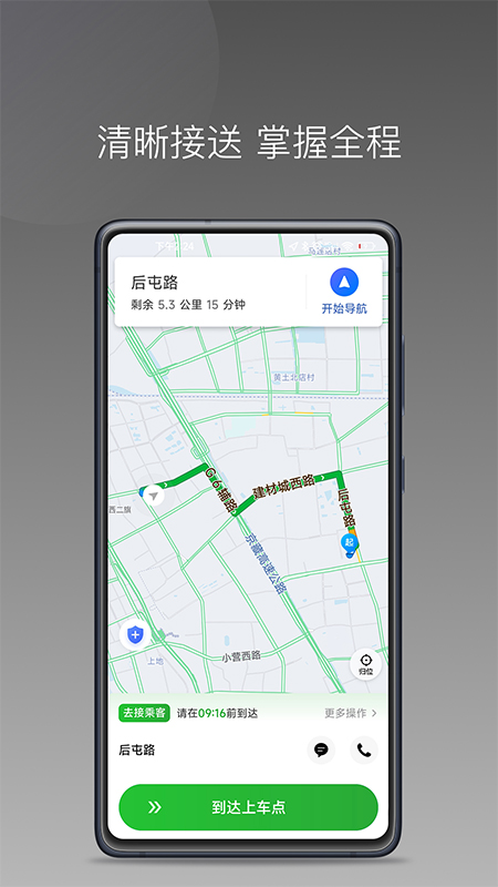 易通快车-01