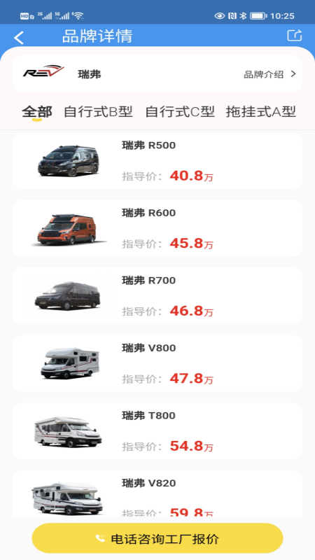 房车网-01