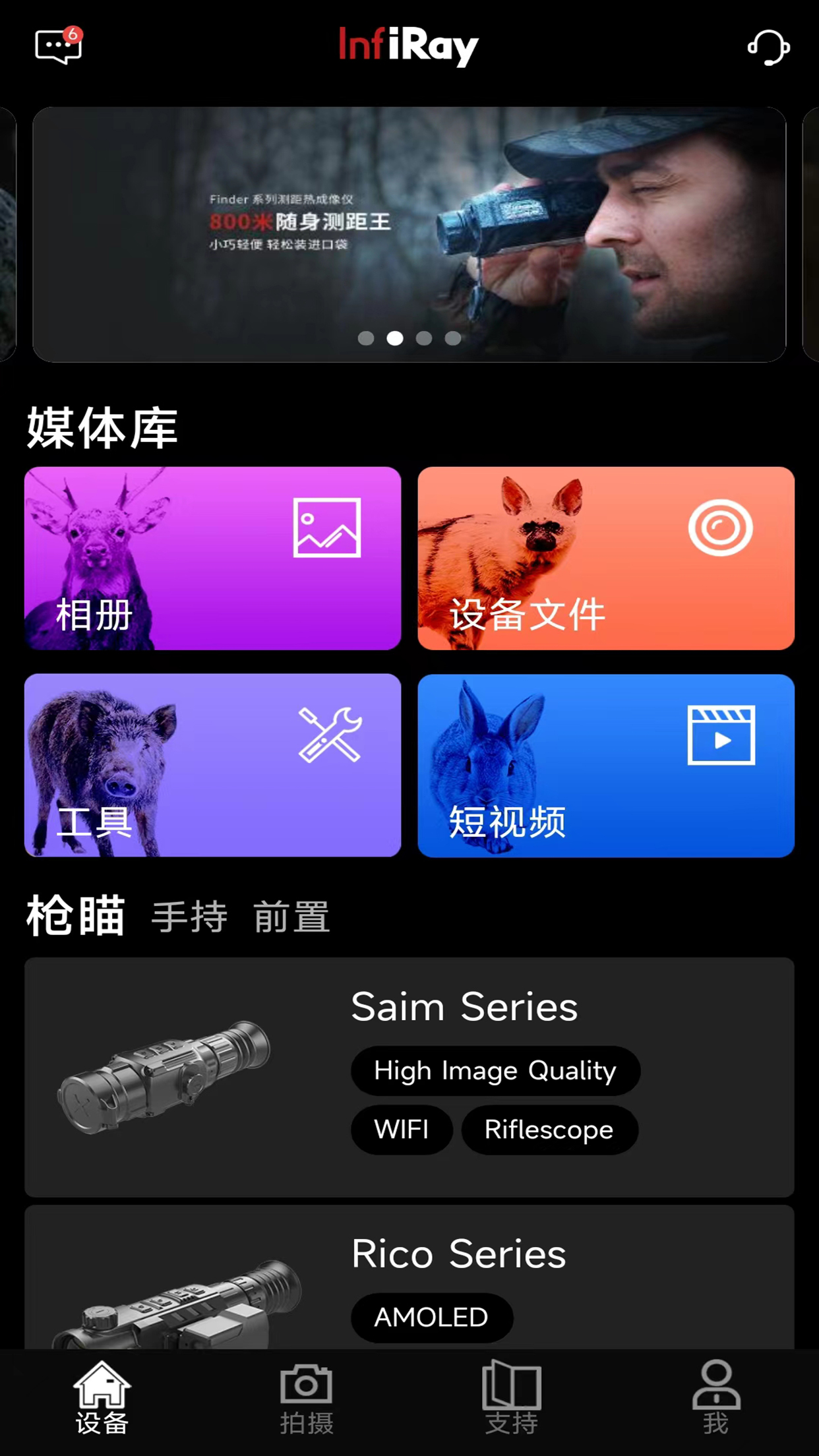 艾睿热成像-01