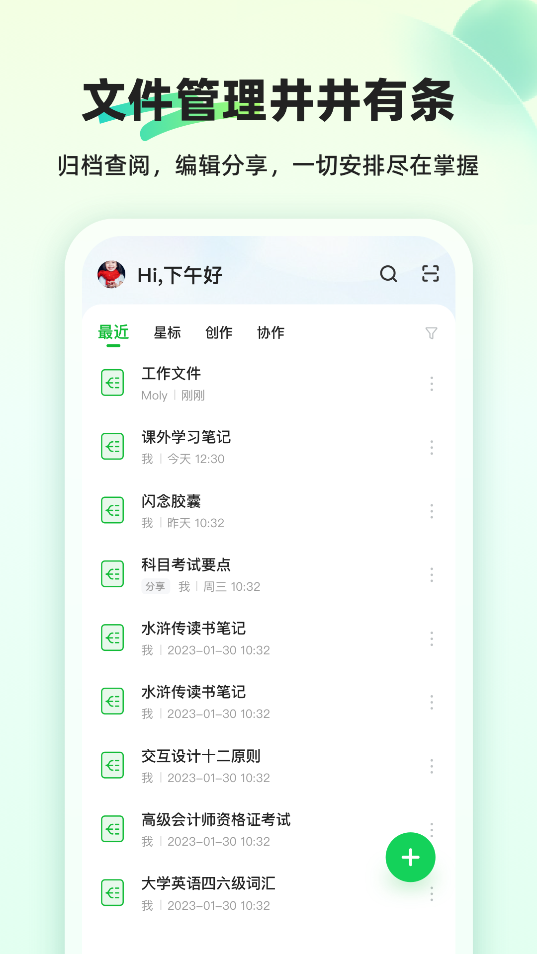 知犀思维导图-01