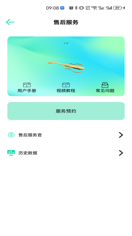 娜塔莎吉他-01
