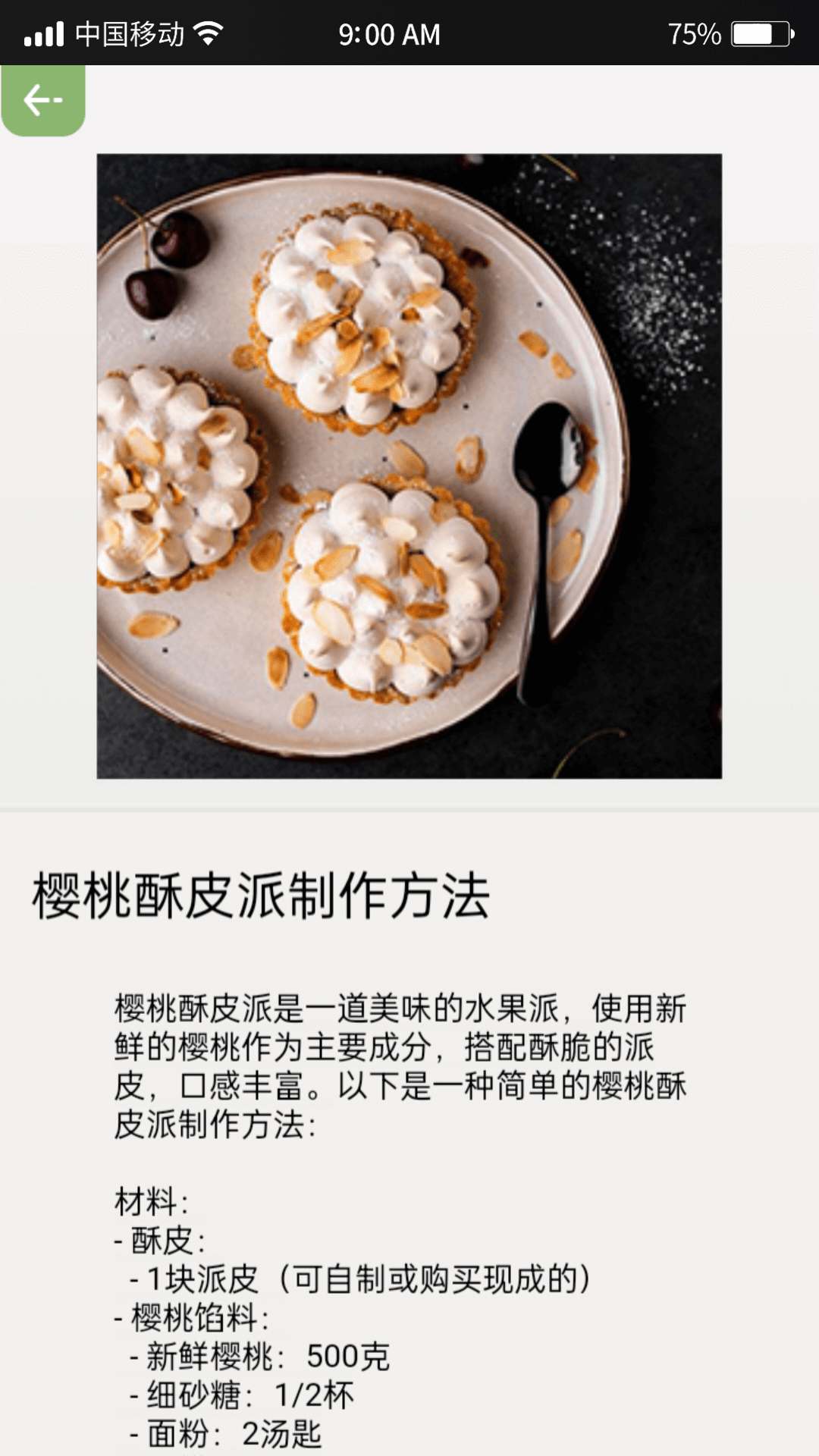 指尖果园-2