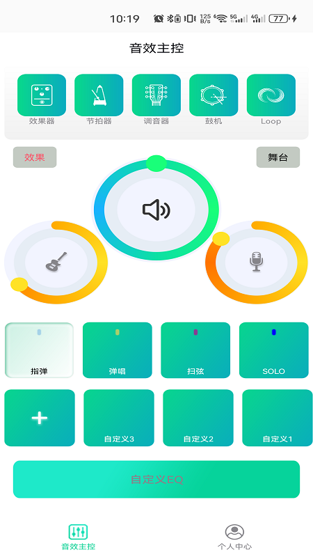 娜塔莎吉他-01