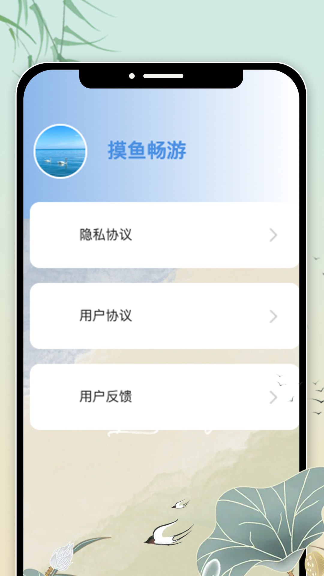 摸鱼畅游-01