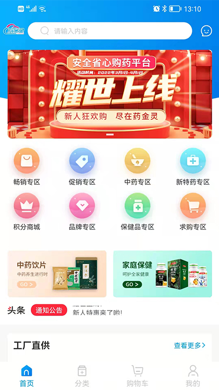 药金灵-01