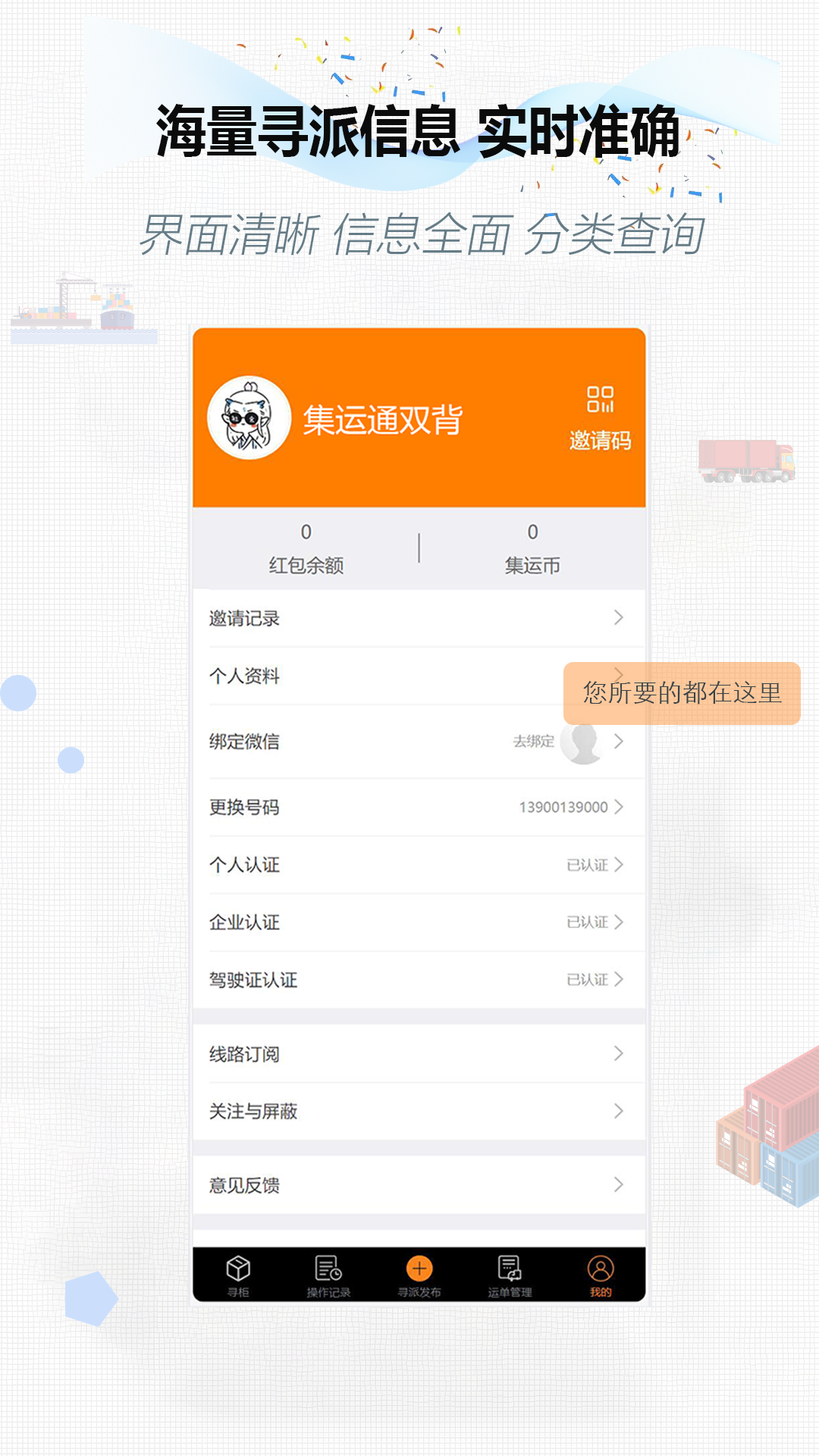 集运通双背-01