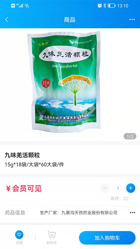 药金灵-01