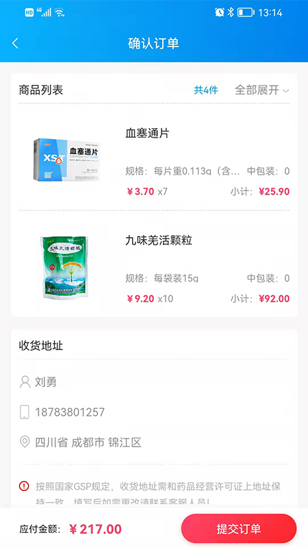 药金灵-01