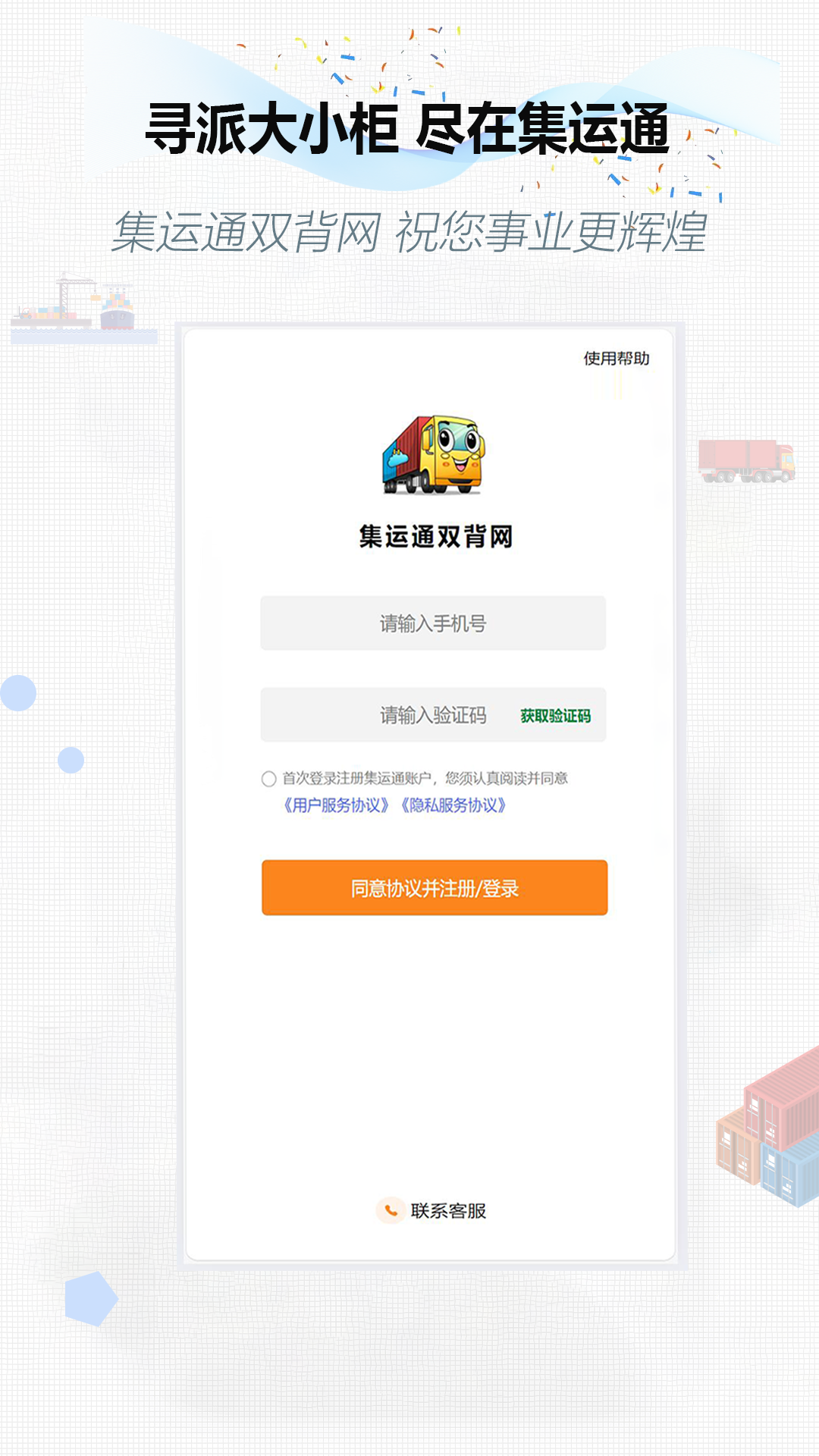 集运通双背-01