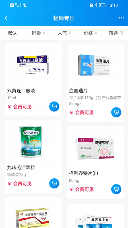 药金灵-01